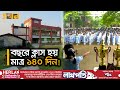         school news  ekhon tv