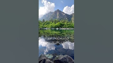 (سورة الواقعة) (القارئ : ضياء السويدان)