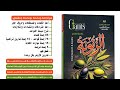 كتب المراجعة النهائية تالتة ثانوي 2026 ريڤيو كتاب العمالقة مراجعة نهائية كتاب الزتونة ٣ث 2026 