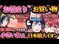 【物語】遂に念願のオフ会で仲を深める青マリ『お泊まり&お買い物デート』