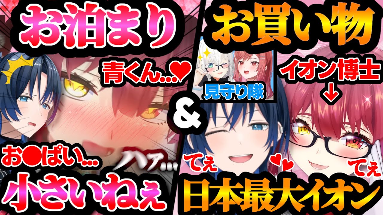 【物語】遂に念願のオフ会で仲を深める青マリ『お泊まり＆お買い物デート』