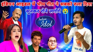 इंडियन आइडल में इस भीम गीत ने सबको रुला दिया 😭 | Indian Idol Bhim Sad Song | Indian Idol Season 14