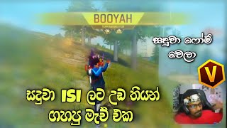 සදුවා ISI ලට උඩ තියන් ගහපු මැච් එක 😍🔥🇱🇰 / Gaming Sadu ff