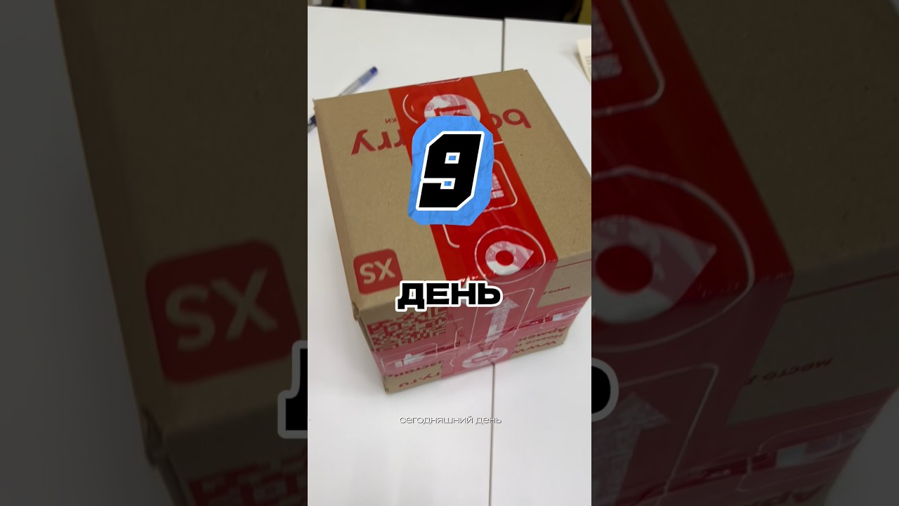 Создаю творческий магазин с 0 день 9