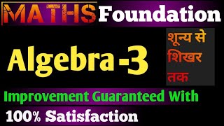 ALGEBRA-3 Maths Foundation || Basic To Advance Level || For All Competitive Exams