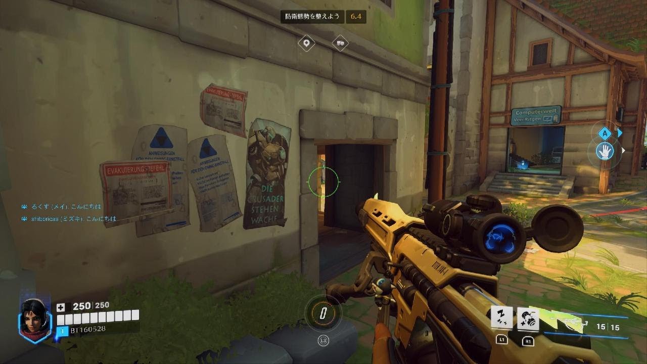 Overwatch　653　サポート