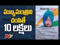 Case filed over death threat to Punjab CM