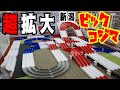 【mini4wd】超絶進化！新潟ビックコジマのコースが生まれ変わりました！【ミニ四駆】