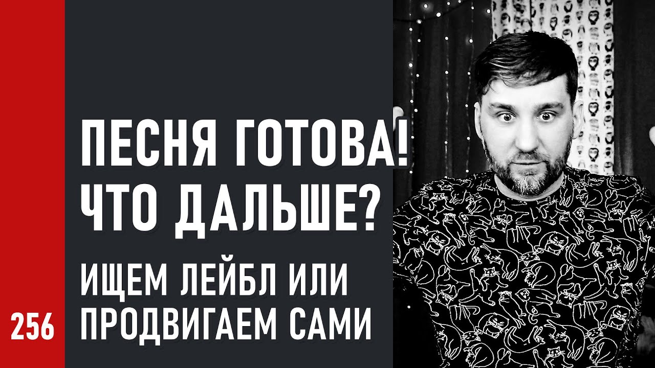 Будь со мной или нет я раскручу. Будь со мной или нет я раскручу