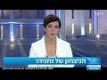 משדר: אחרי ספירת 98% מהקולות - נתניהו מנצח בבחירות 2019