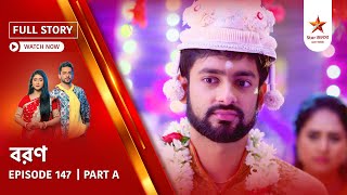 Full Story Boron Episode 147 Part A