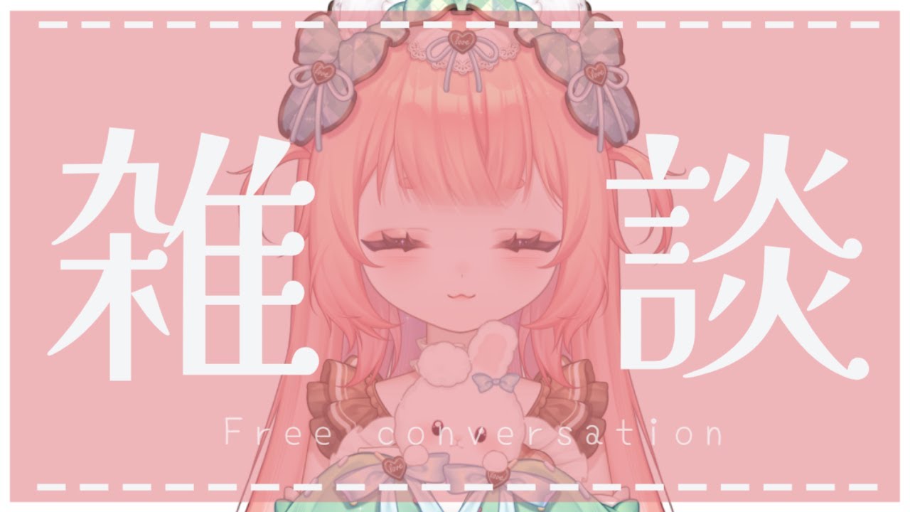 あなたの推し曲教えて！3月がきた！おはようvtuber！