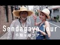 【街めぐり】東京・千駄ヶ谷編 ファッショニスタが通う店