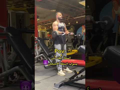 استاذ علاء السعداوي بالتمرين