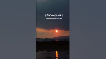 قران كريم - ولو شئنا لاتينا كل نفس هداها ♥️