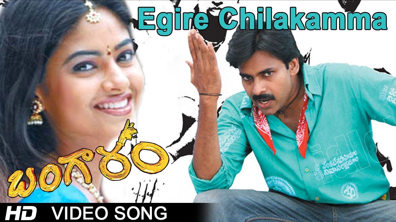 Egire Chilakamma Full Video Song || Bangaram Movie || Pawan Kalyan || Meera Chopra || Vidyasagar