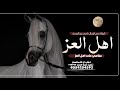 افخم شيلة مدح الرجال باسم عبدالرحمن2025 سلامي على اهل العز شيله مدح حماسيه 