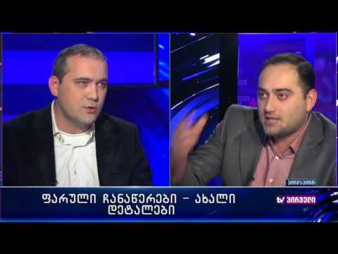 ზვიად კუპრავა- ფარული კადრების შესახებ