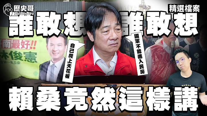Boo Boo! Lai Qingde's nonsense about the typhoon!