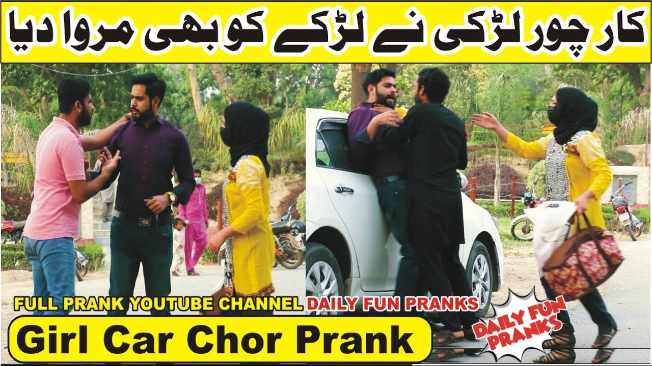 Bbl Girl Car Chor Prank 2021 Pakistan India Daily Fun Pranks Youtube