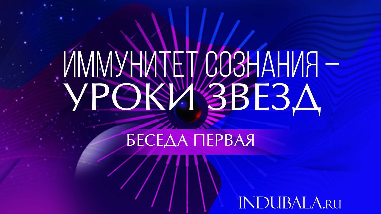 Ведическая Астрология Индубала Книга Купить