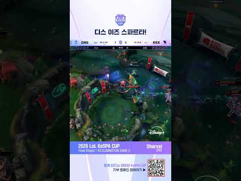 Final Stage1 4일차 하이라이트 | 2026 LoL KeSPA <strong>CUP</strong>