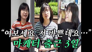 “터벅터벅 나의 일상…” 회의하고 신간 확인하고 굿즈 촬영하는 16년 차 마케터의 출근3일