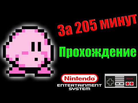 {Прохождение игр} Kirby's adventure (NES, 1993)