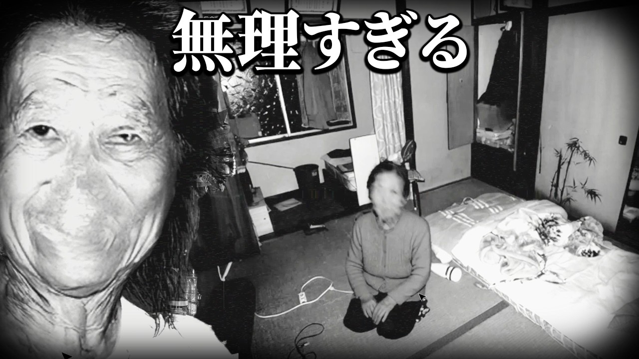 「静岡県に実在する事故物件」に異常がないか監視する超怖いホラーゲーム｜日本事故物件監視協会2