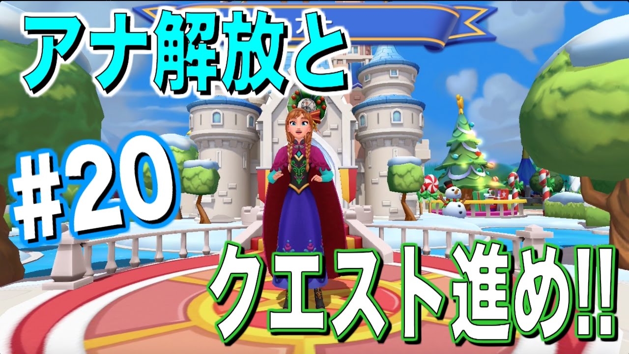 ディズニー マジックキングダムズ