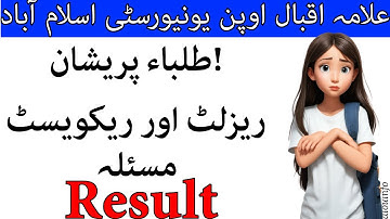 AIOU Result Not Showing? Add Student Request Option Problem Solved AIOU CMS Portal 2025 | AIOU INFO