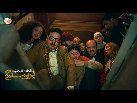 جريمة قتل حصلت ف وقت غامض ولسبب غامض قلبت مسرح الجريمة وفي النهاية اتصدموا بالقاتل الحلقة الأخيرة