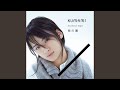 Kannu - Theme Of Yousuke (From The Movie &quot;Ame No Tsubasa&quot;)