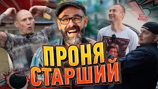 картинка: Проня старший с дивана. Часть вторая. Прогулка по Москве 90-х. Панки, сквоты, пивные и сосисочные