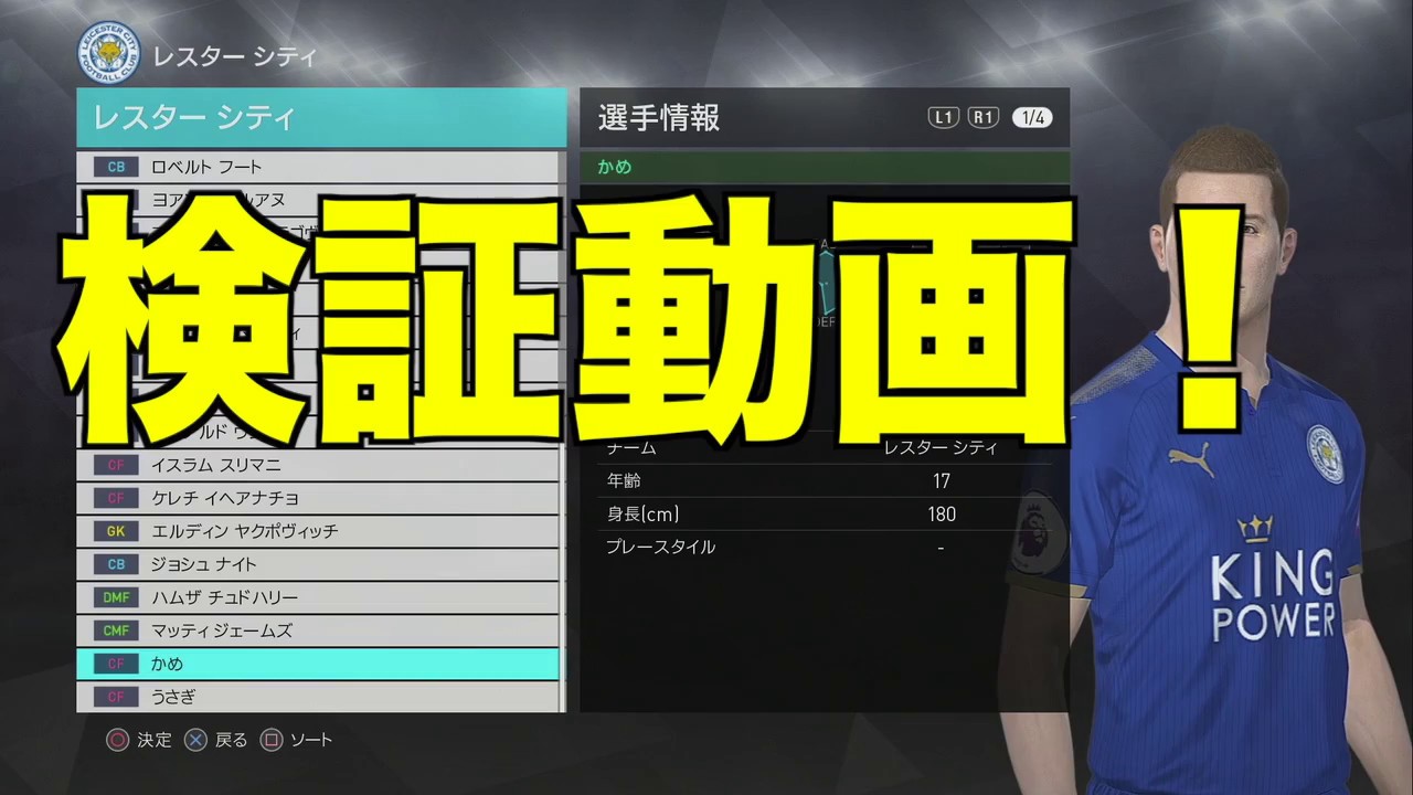 ウイイレ18 スピード検証リベンジ スパキャン状態で走ったら差は出るのか Youtube ウイイレ18 スピード検証リベンジ スパキャン状態で走ったら差は出るのか Youtube