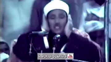 تلاوة رائعة من سورة الزمر .. باكستان 1984م .. الشيخ عبد الباسط عبد الصمد