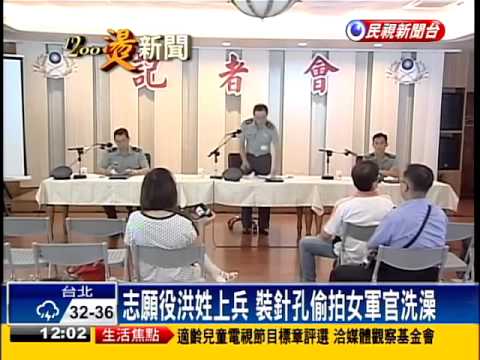 離譜!陸軍總部 竟爆偷拍醜聞－民視新聞