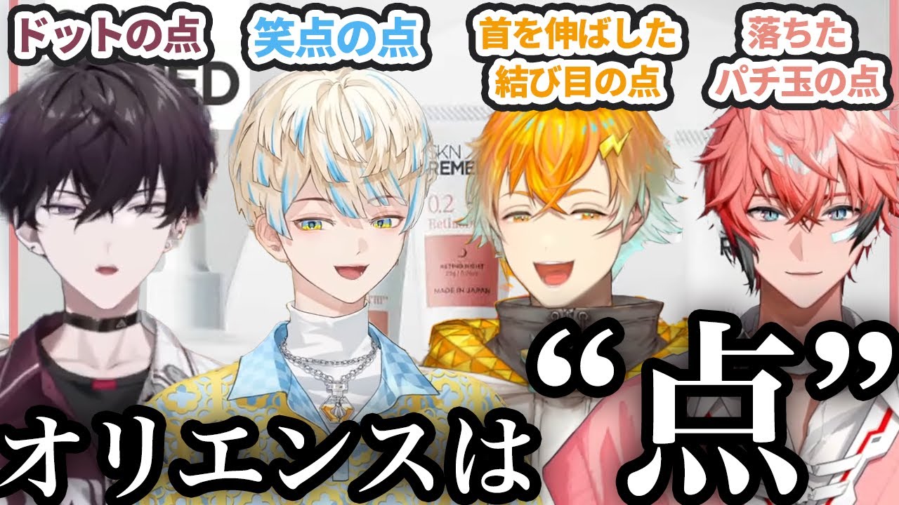 メンバーの上位互換を考える企画で全員