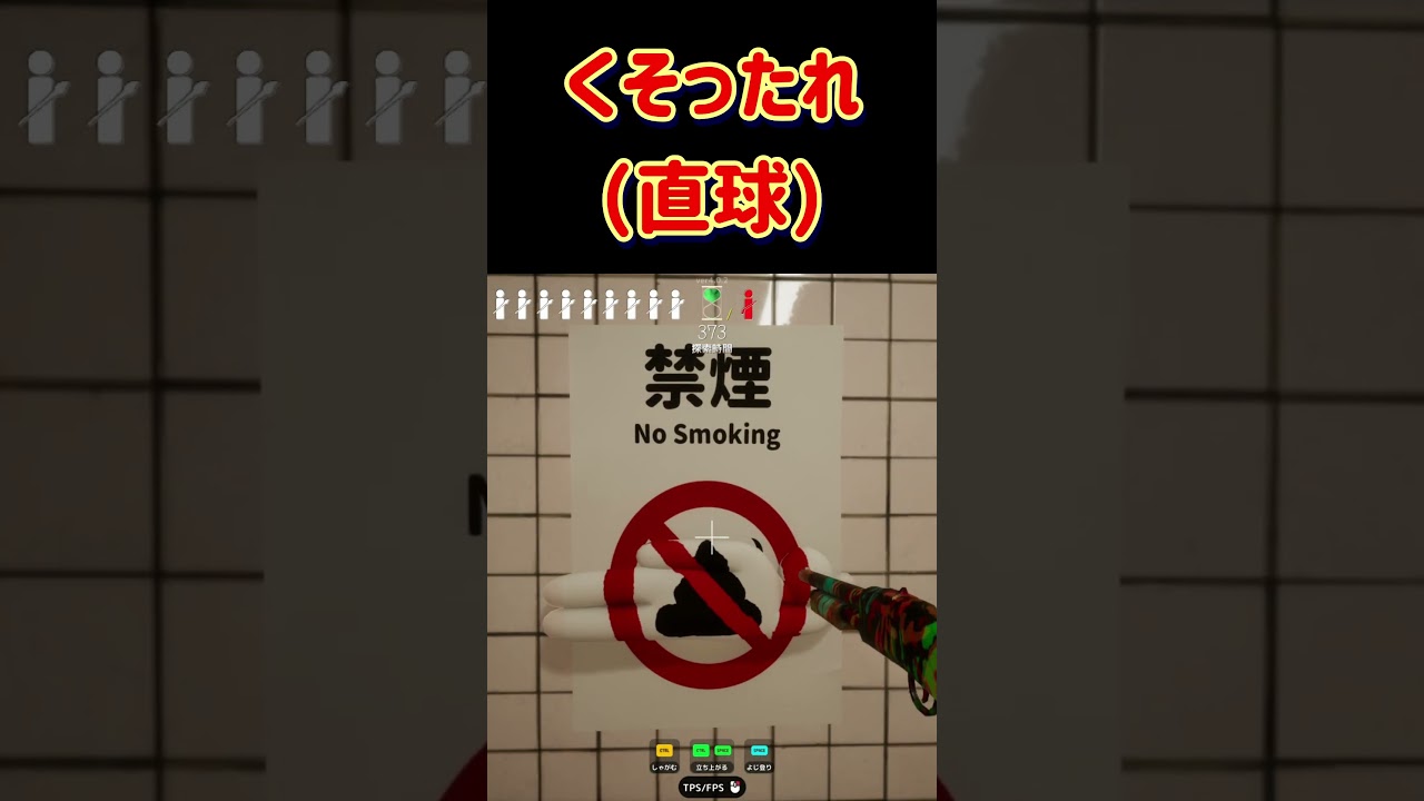 くそったれ(直球)【めっちゃカメレオン】 #めっちゃカメレオン