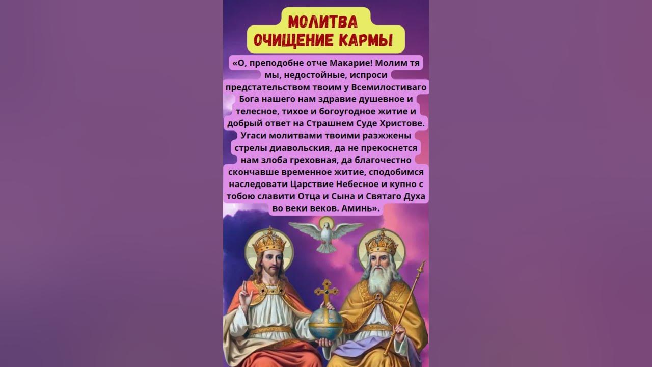 Христианские молитвы для очищения души. Очищения тела молитва. Молитва очищения души и тела. Молитва для души и тела. Молитва на очищение.