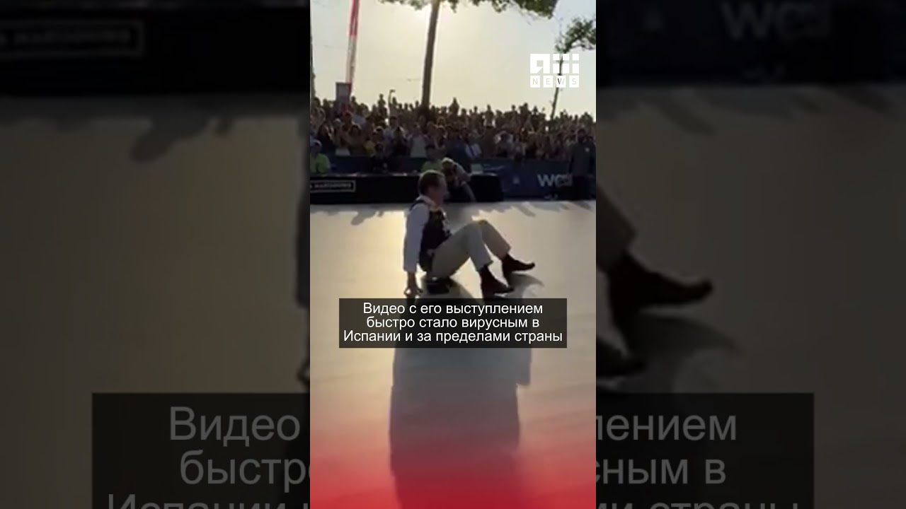 Мэр Виго Абель Кабальеро станцевал брейк-данс на фестивале городской культуры.