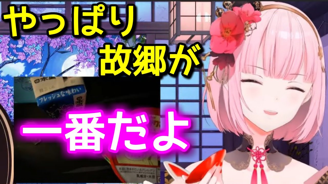 アメリカに帰って心が回復したカリオペ