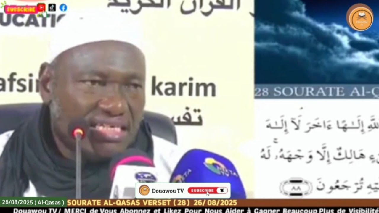 Imam Abdoulaye KOITA  Tafsir Sourate Al-Qasas 26/08/2025  الإمام عبد الله كويتا تفسير سورة القصص