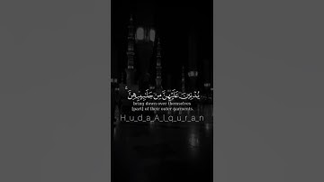 تلاوه خاشعه بصوت القارئ ماهر المعيقلي#قران_كريم #حالات_واتس #تلاوة_خاشعة #ماهر_المعيقلي