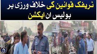 Police in action for violating traffic rules - Aaj News
