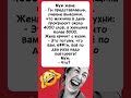 Глухой телефон😂#юмор #анекдоты #смех #шутки #мем #шуточное #прикол #позитив