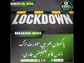Pakistan Smart Lockdown Alert | 4–5 April Mukammal Bandish Ka Elan 🚨#viral #lockdown #explore #short