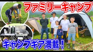 【家族キャンプ道具紹介】テントや焚き火台?最高ファミリーキャンプ?ふもとっぱら #065