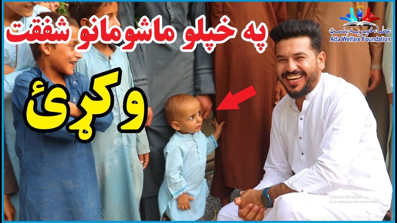 ژوند ته د مینې په سترګو وګورئ  | best charity |  New (2023) ❤