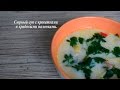 Сырный суп с креветками и крабовыми палочками. [Вкусно по-домашнему]